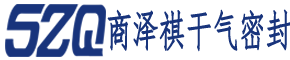 蘇州商澤祺密封技術(shù)有限公司